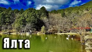 Крым, Ялта, Васильевское озеро и сама Васильевка.