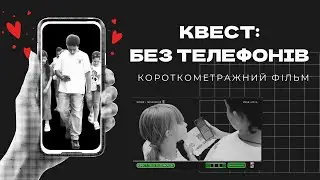 Короткометражний фільм 