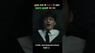 Death game explain in Hindi