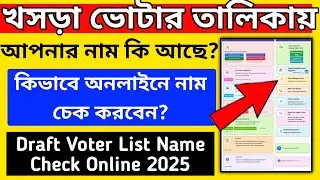 SIR Hearing: Election Commission tells what to do if your name is not in the draft list.WB SIR News