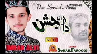Best Kallam Of This Milad || Aaqa s w Da Jashan || imran Alvi