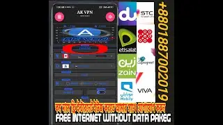 HOW TO CONNECT 🇦🇪 AK VPN🇦🇪 ZAIN VPN ফ্রী ইন্টারনেট ইউস করুন দুবাইতে 🇦🇪 কোন টাকা পয়সা ছাড়া