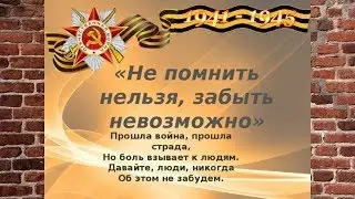 #стихиовойне #детивойны #чулочки  С Днём Победы Чулочки,дядя, тоже снять?.. Муса Джалиль