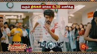 Diwali Special Movies - Promo | Doctor | Arunachalam | Beast | 24 Oct 22 | Sun TV