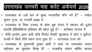 Uttarakhand January Month Current Affairs 2026 ।। Uttarakhand Patwari Lekhpal ।। Ukpsc Uksssc 