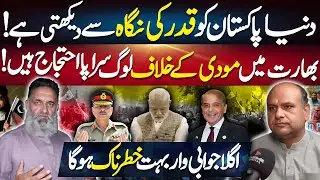 Pakistan&rsquo;s Global Image: Big Victory | Modi's Government in Crisis | Kashmir Siasat Exclusive