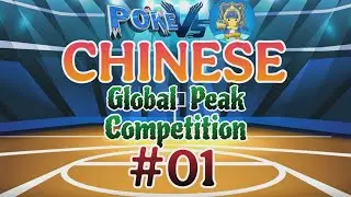 PokeVS | Global Peak Competition #1 | Pokemon Evolution Chinese 