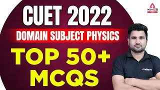 Top 50 MCQs CUET 2022 Physics | Most Important MCQs | Physics Domain Subject