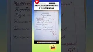 👉Подпишитесь, будет ещё смешнее 👍😂#юмор #смех #смехпродлеваетжизнь #анекдоты #позитив #shorts #мемы