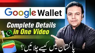 How to Use Google Wallet in Pakistan | Google Wallet Kya Hai