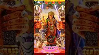 🙏 Maa Ki Mamta Ka Mol Na Koi | Shubh Shukrawar | Mata Rani Bhajan | Sagrix Finance #shorts