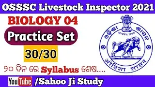 Biology ( Class -4) for Livestock Inspector OSSSC 2021
