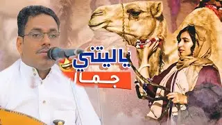 جديد اقوى جلسة شعبية من الاغاني الشعبية الممتعة | الفنان محمد ابو بكر | ماعادناش جمال 