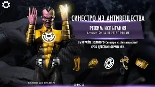 Прохождение Injustice: Gods Among Us (iOS) - Обзор персонажей