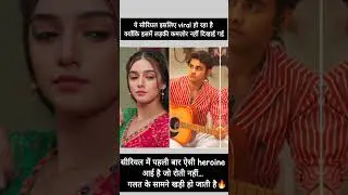 Rimjhim Ki Kahani || #shorts #facts #rimjhimserial #newromanticserial #sameer