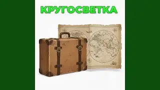 Норвегия