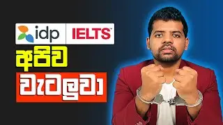IDP IELTS Sri Lanka| IDP IELTS speaking test Sri Lanka