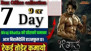 12 GAUN, BOX OFFICE COLLECTION, #12gaun #chhakkapanja5 #jwaisaab