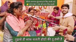 #बालाजीभजन👉इस भजन में🥁ढोलक की लिमिट क्रॉस 🎤सुरीली की आवाज के साथ👍तेरे भरोसे आया 🚩बालाजी तेरे द्वारे 