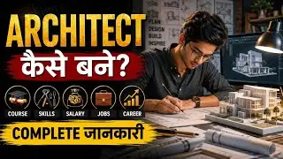 Architect Kaise Bane in India | Eligibility, Course , Top college, Carrier Scope, Salary.