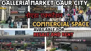 Gaur city galleria market available for resale commercial space #resale #shops #rent #sale #gaurcity