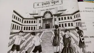 prathmik new syllabus hamara School. abhyas explanation in Tamil.