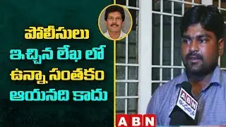 కాల్చొద్దని కిడారి వేడుకున్నా వినలేదు | Kidari Sarveswara Rao Gunman and PA Reveals Shocking Details