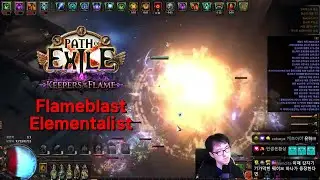[POE 3.27] 화염파 엘리멘탈리스트