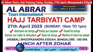 Tomorrow 27th April, Haj Training Camp at Bhoopsandra Eidgah, Hebbal, Bengaluru,  Al-Abrar Tours