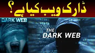 Know Sensational Information About Dark Web | Capital TV