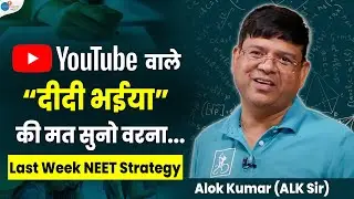 Last moment वाली ये strategy ही दिलाएगी AIIMS | ALK Sir | NEET 2024 Motivation |@JoshTalksNEET1