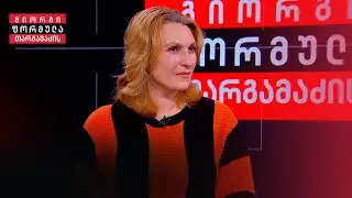 ქეთევან ხუსკივაძე: ჯაბა სამუშია თვალით არ გვინახავს