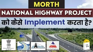 National Highway Project को  Morth कैसे Implement करता है? |Difference b/w MoRTH & IRC|What is MoRTH
