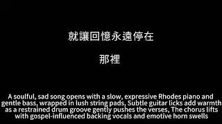 黑色毛衣 感受小调R&B的惆怅美学