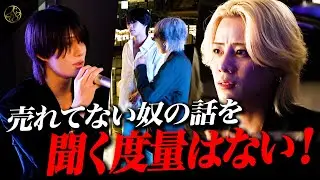 「話す内容決めて来い！女の子に喋らすな」中堅層と新人ホストへ先輩が熱く指導