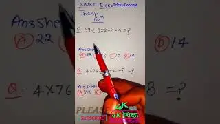 BODMAS ||SHORT TRICKS#VIDEO#VIRAL#SHORT