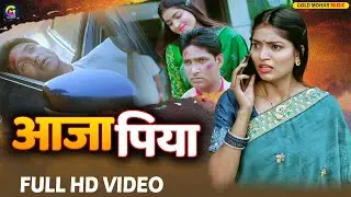 #video  Aaja Piya || #Sneha_Raushan || आजा  पिया || Dr Janmejay Krishna || New Hindi Sad Song 2024