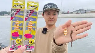 ハゼ用のスプーン？新感覚ハゼ釣りゲーム「ハゼスプ」を使ってみた