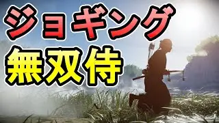 ジョギングのついでに蒙古の拠点を軽々制圧する侍プレイ【ゴースト・オブ・ツシマ実況】