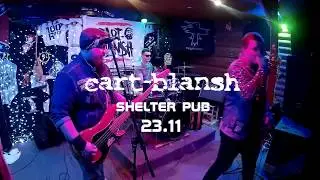 Cart-blansh - Отчет с гига в г. Зеленоград  23.11.2019