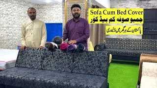Sofa Cum Bed Cover | Sofa Come Bed Cover | Sofa Bed Cover | How to Cover Sofa Cum Bed