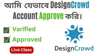 🔥 DesignCrowd Account Approve Trick 2025 | 100% Working Method