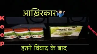 Coronil | Patanjali | COVID19 | certification | controversy | latestupdate