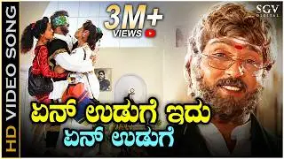 En Uduge Idu - HD Video Song | Gopi Krishna | Ravichandran, Roopini, Jyothi | Mano, S Janaki