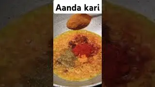 Aanda kari recipe##cookoing #@ytfoodiegirl22