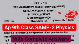 💯9th physical science fa2 question paper 2025 with answer|Ap 9th class Samp 2 physical science paper