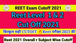 Reet level 1 cut off / reet 2021 level 2 cut off/reet ki official cutoff / reet expected cutoff 2021
