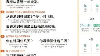 Essential Chinese for Local Life - Shiliang Bo
