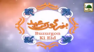 Buzurgon Ki Eid - Ep#01