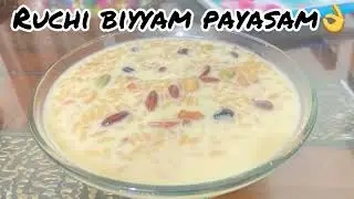 Ruchi Biyyam Paysam👌👌😋#ytshort #sweetdish #telugushorts 